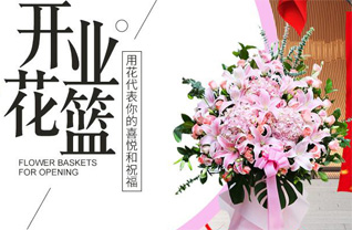 山东济宁曲阜市姚村镇春亭村花篮配送
